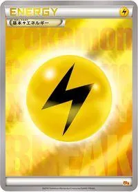 Japanese Premium Champion Pack Lightning Energy Pokémon card